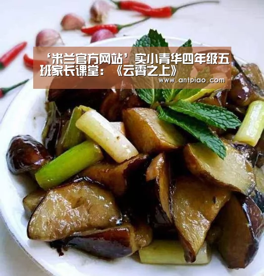 米兰官方网站