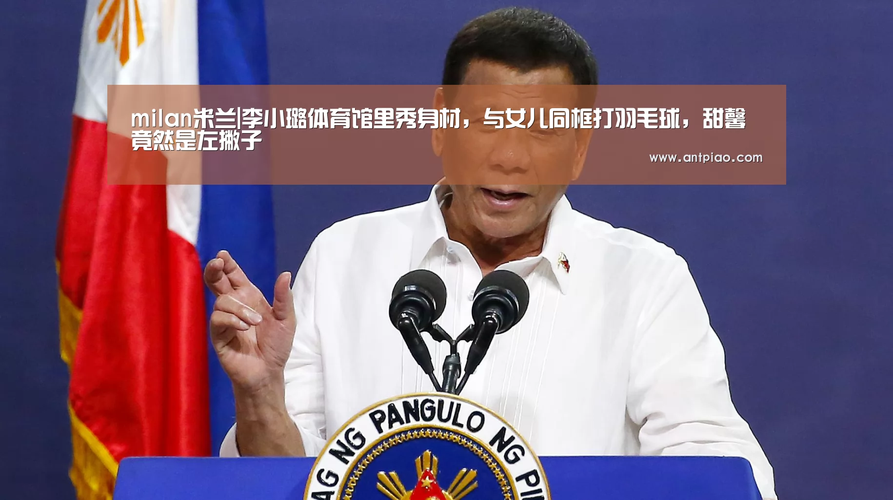 milan米兰app官网