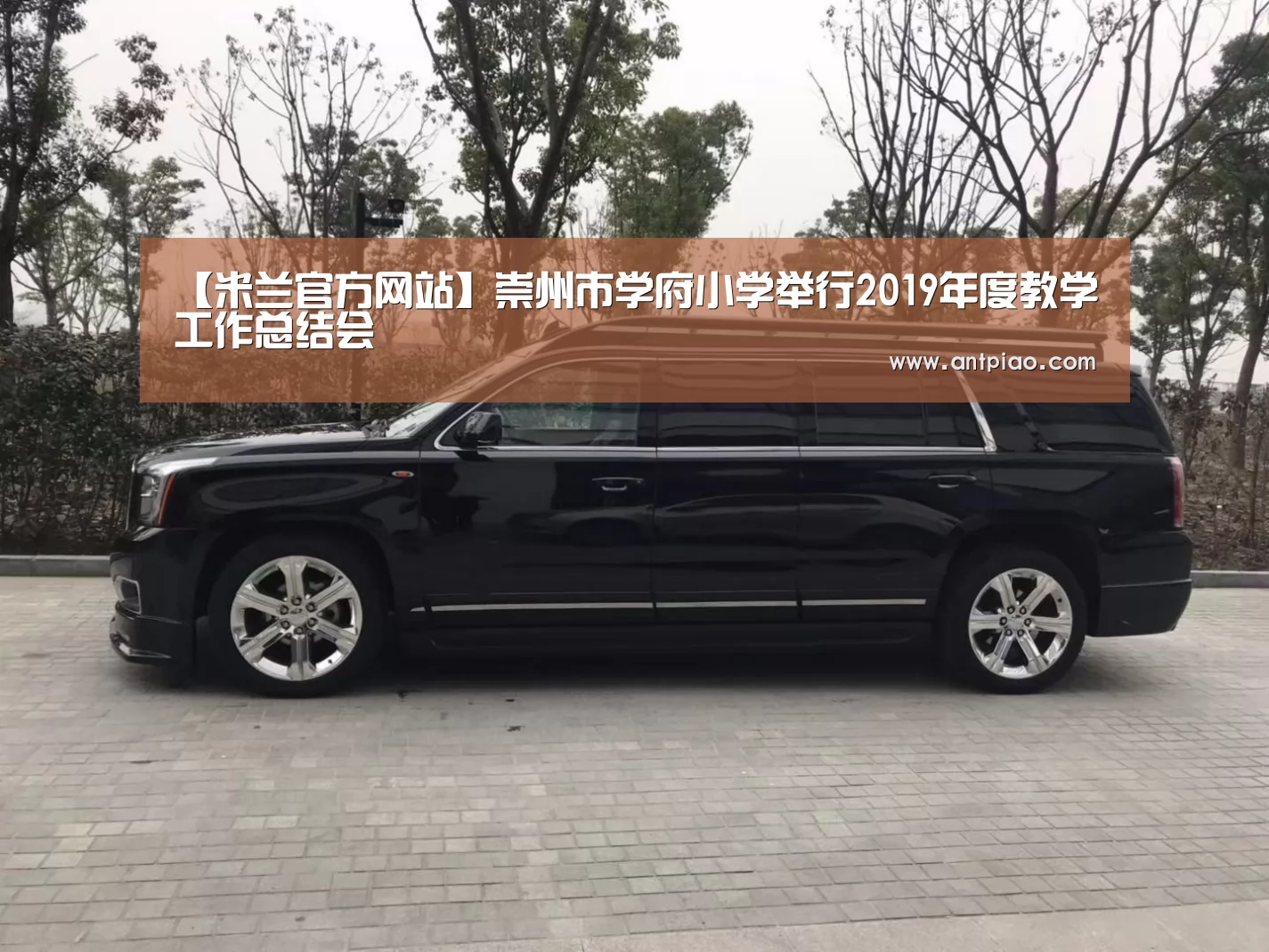 米兰官方网站