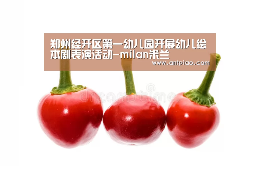 米兰官方网站