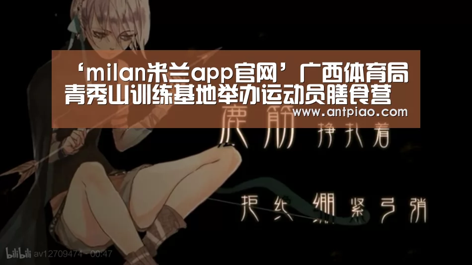 milan米兰app官网