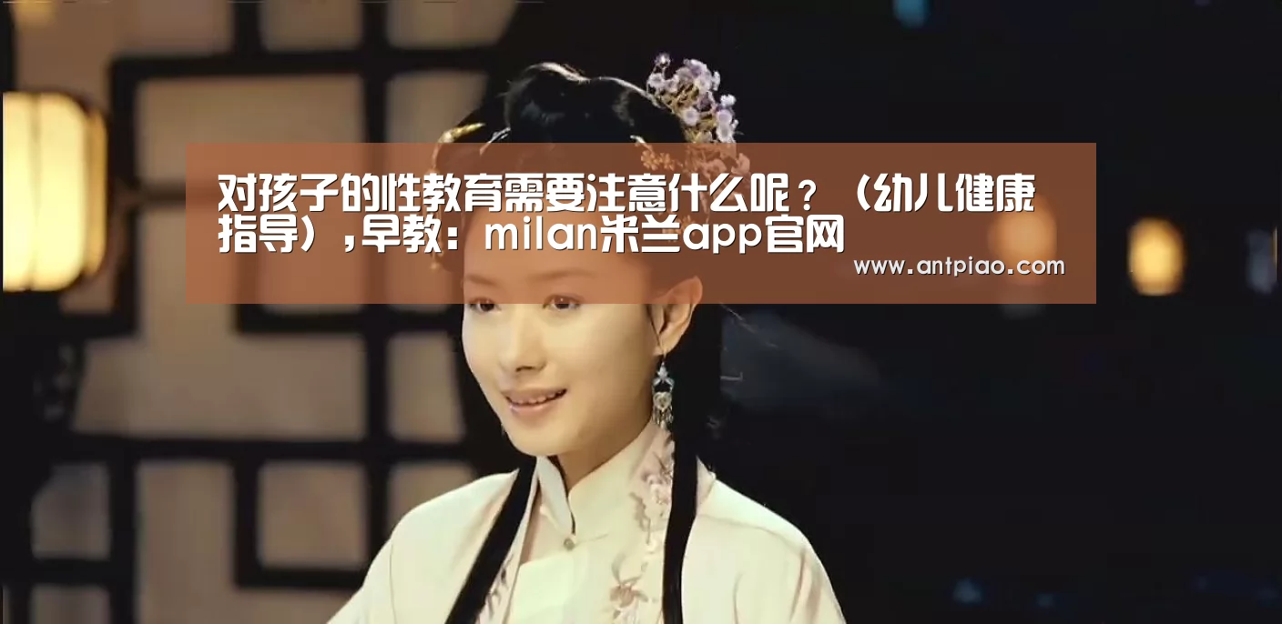 milan米兰app官网