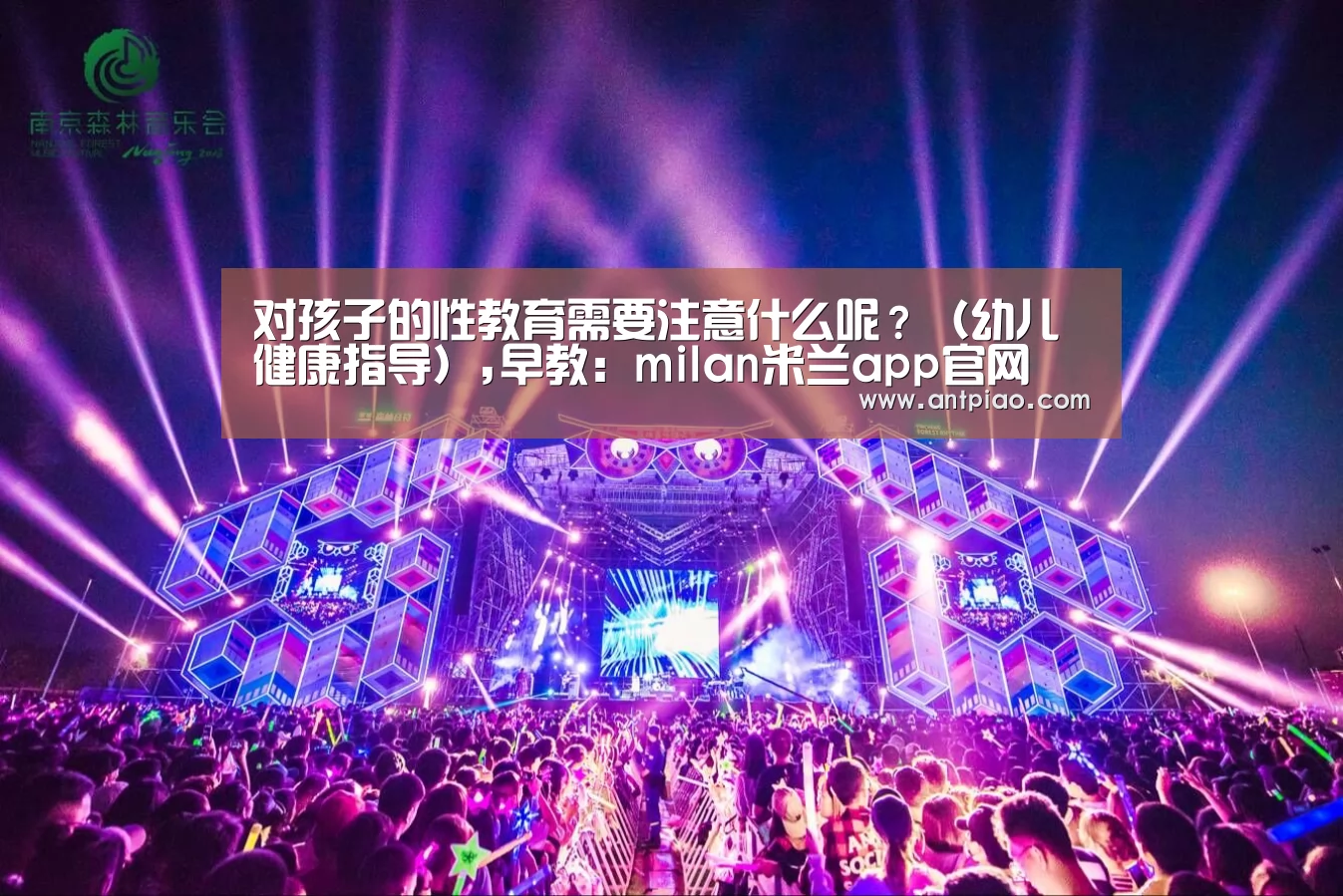 米兰官方网站