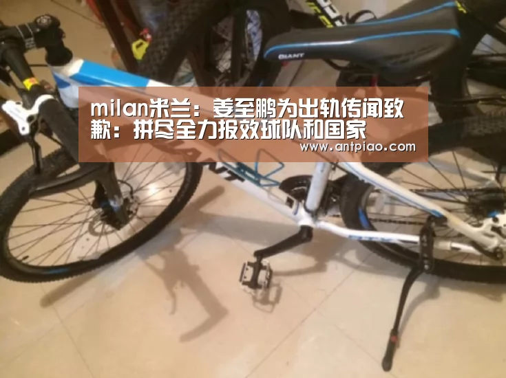 milan米兰app官网