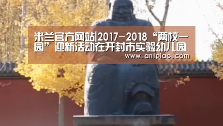 milan米兰app官网