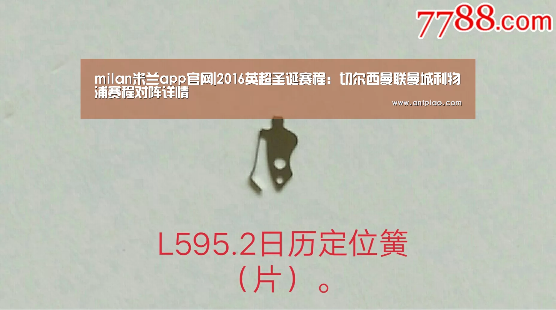 milan米兰app官网