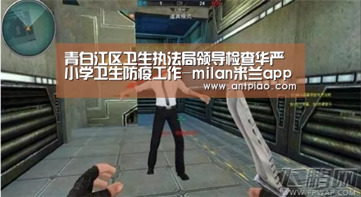 milan米兰
