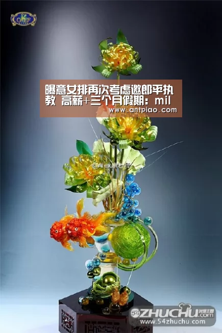 曝意女排再次考虑邀郎平执教 高薪+三个月假期:milan米兰(图3) 米兰官方网站
