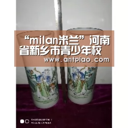 milan米兰app官网
