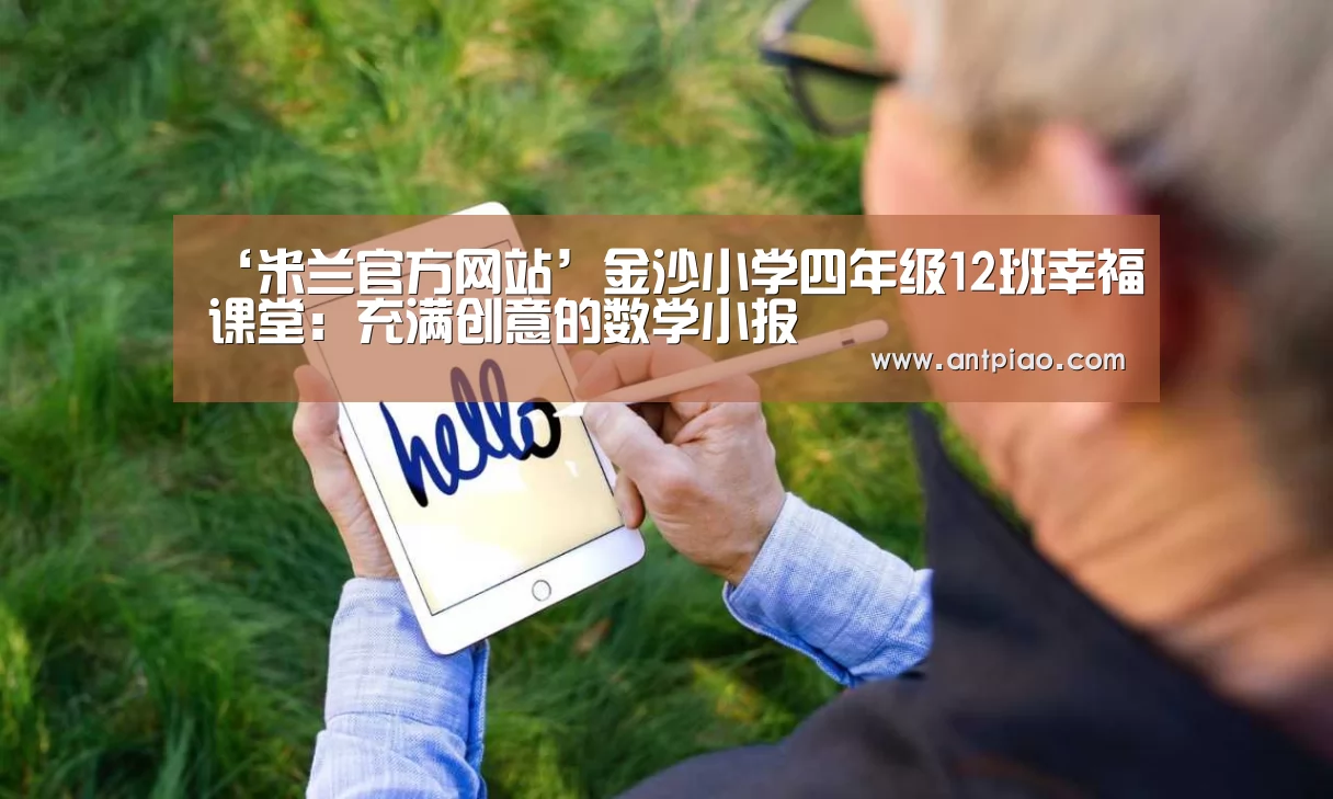 米兰官方网站