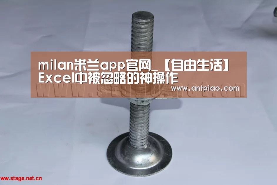 milan米兰app官网