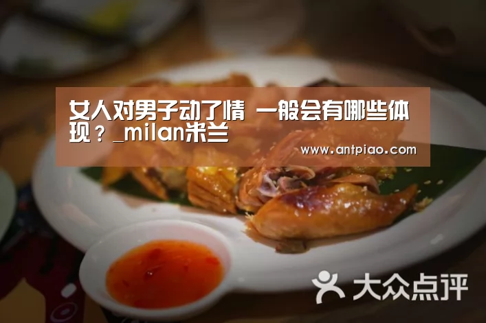 milan米兰