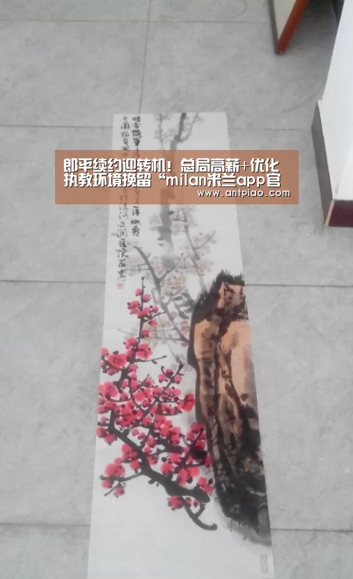 米兰官方网站