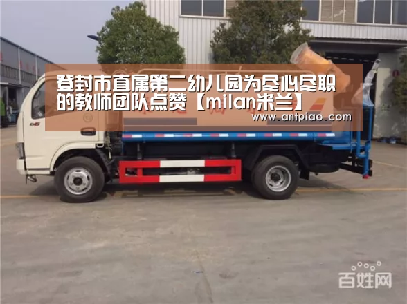 milan米兰app官网